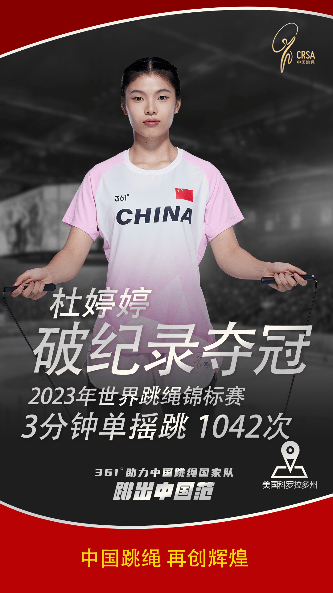 PG-Ming在中国队比赛中突破纪录，赛事规则更新引发热议！的简单介绍